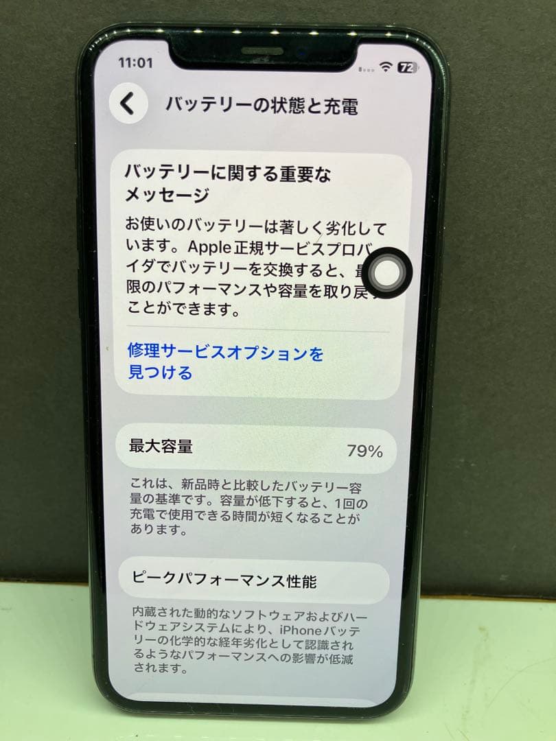 iPhone11 Pro スペースグレイ 本体 64GB SIMフリー