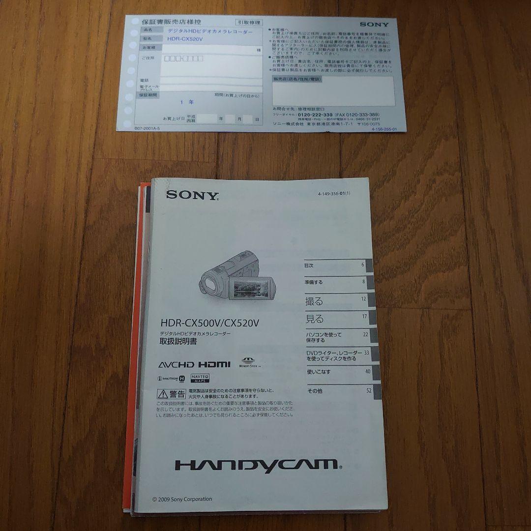 ビデオカメラ SONY HDR-CX520V