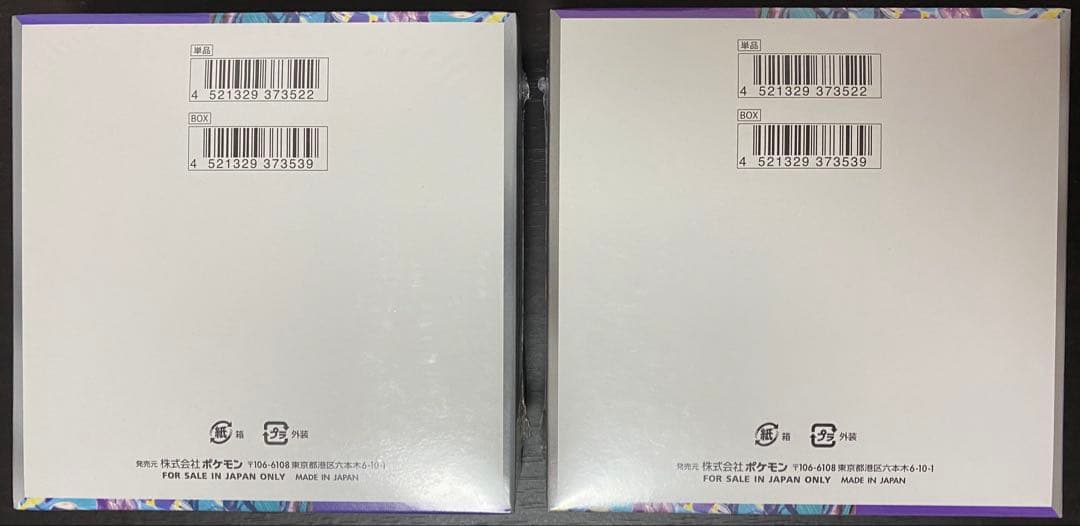 バイオレットex 2box 新品 未開封 シュリンク付き