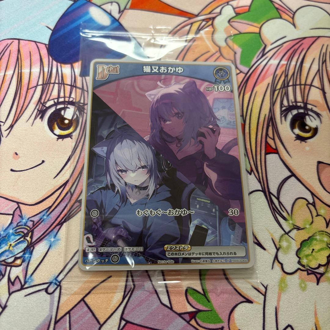 猫又おかゆ 「ぺるそにゃ〜りすぺくと」数量限定版 ホロカ PR