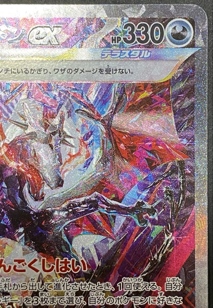 リザードンex sar ssr シャイニートレジャー