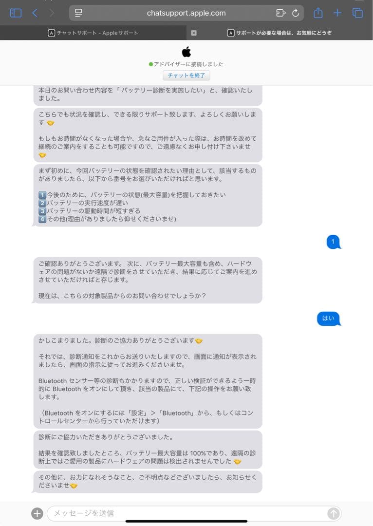 Apple iPad Pro 11インチ（第４世代）