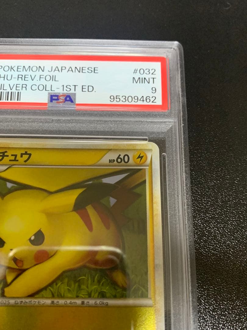 PSA9ピカチュウ L1 ソウルシルバーコレクション 032/070 ⚫︎