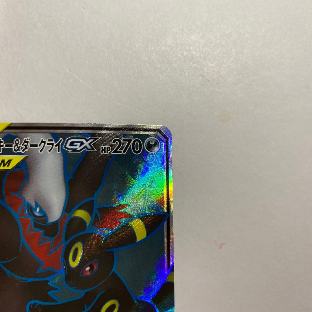 ブラッキー＆ダークライGX SR SM12a TAG TEAM GXタッグオー…