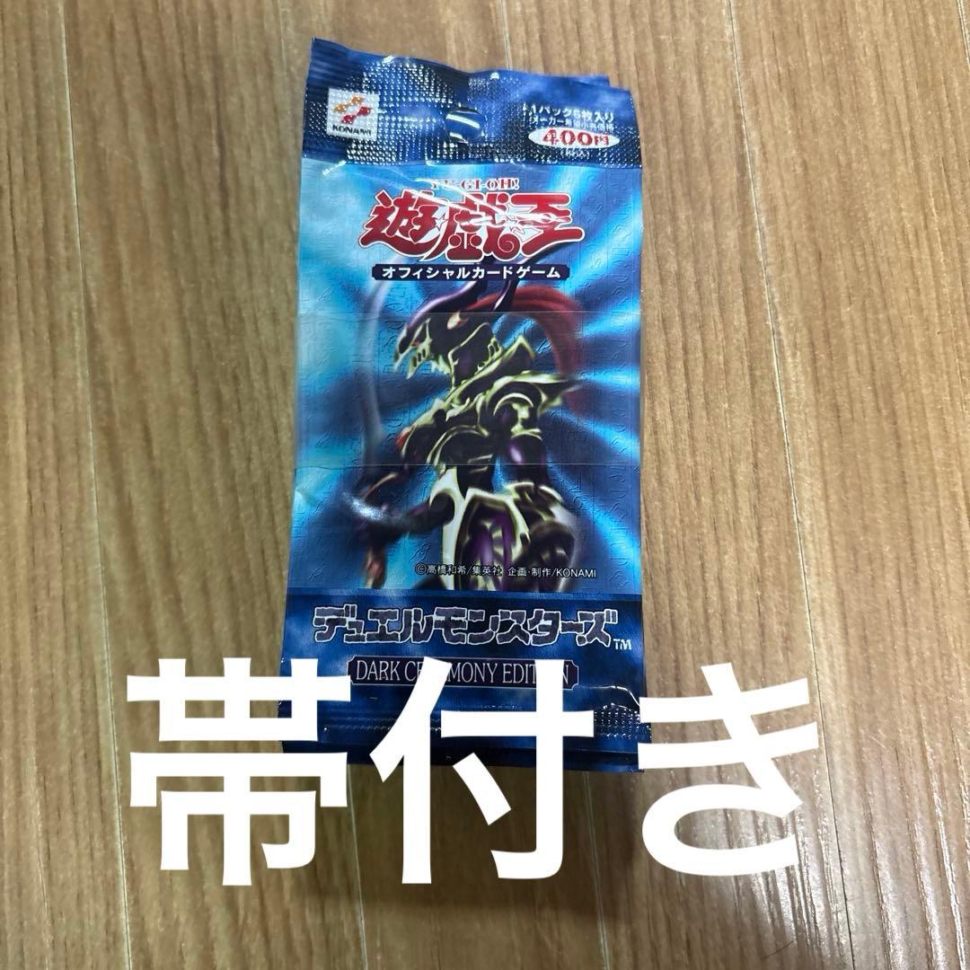 遊戯王OCG ダークセレモニーエディション