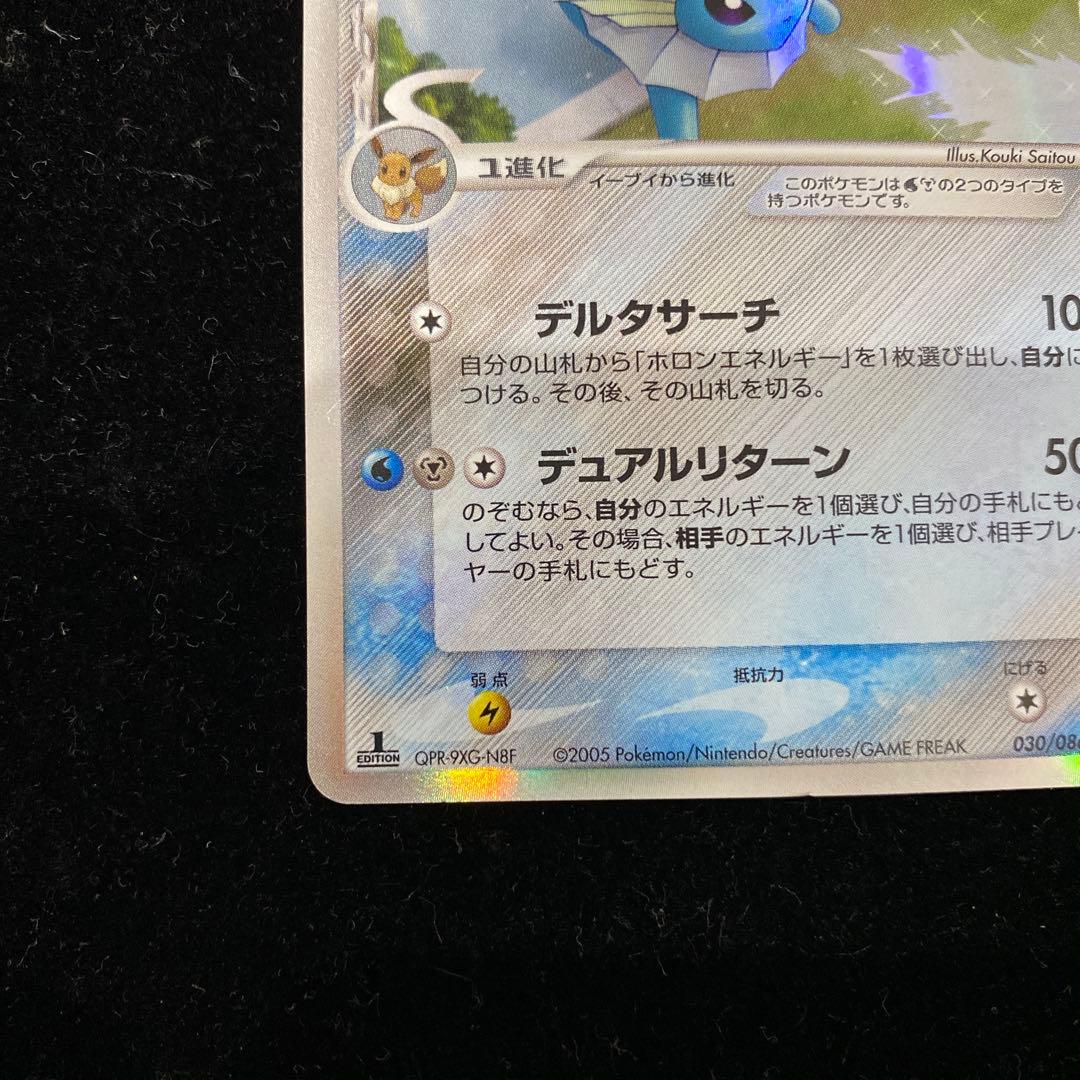 シャワーズ　デルタ種　030/086