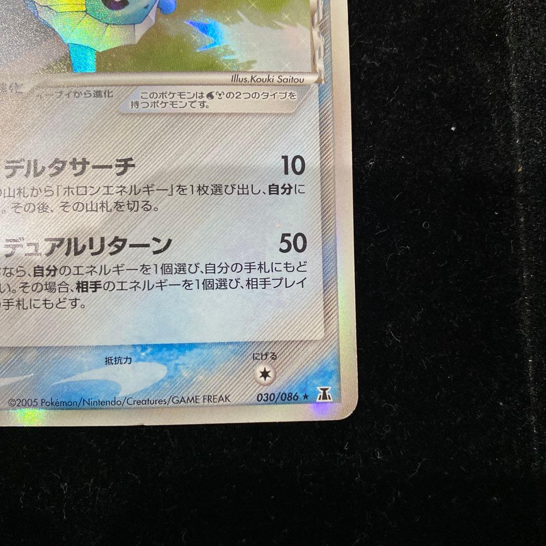 シャワーズ　デルタ種　030/086