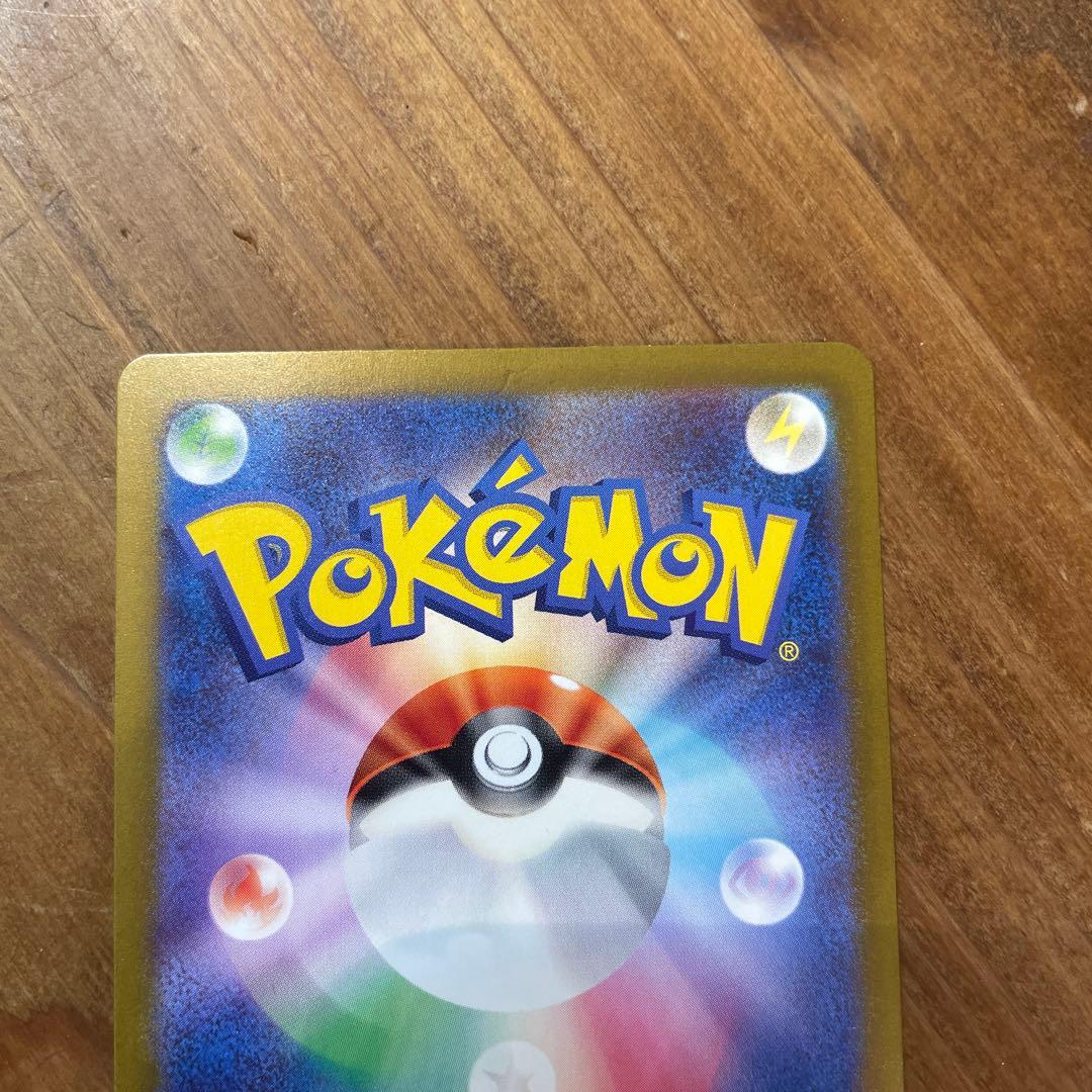 リザードンex SAR SV3