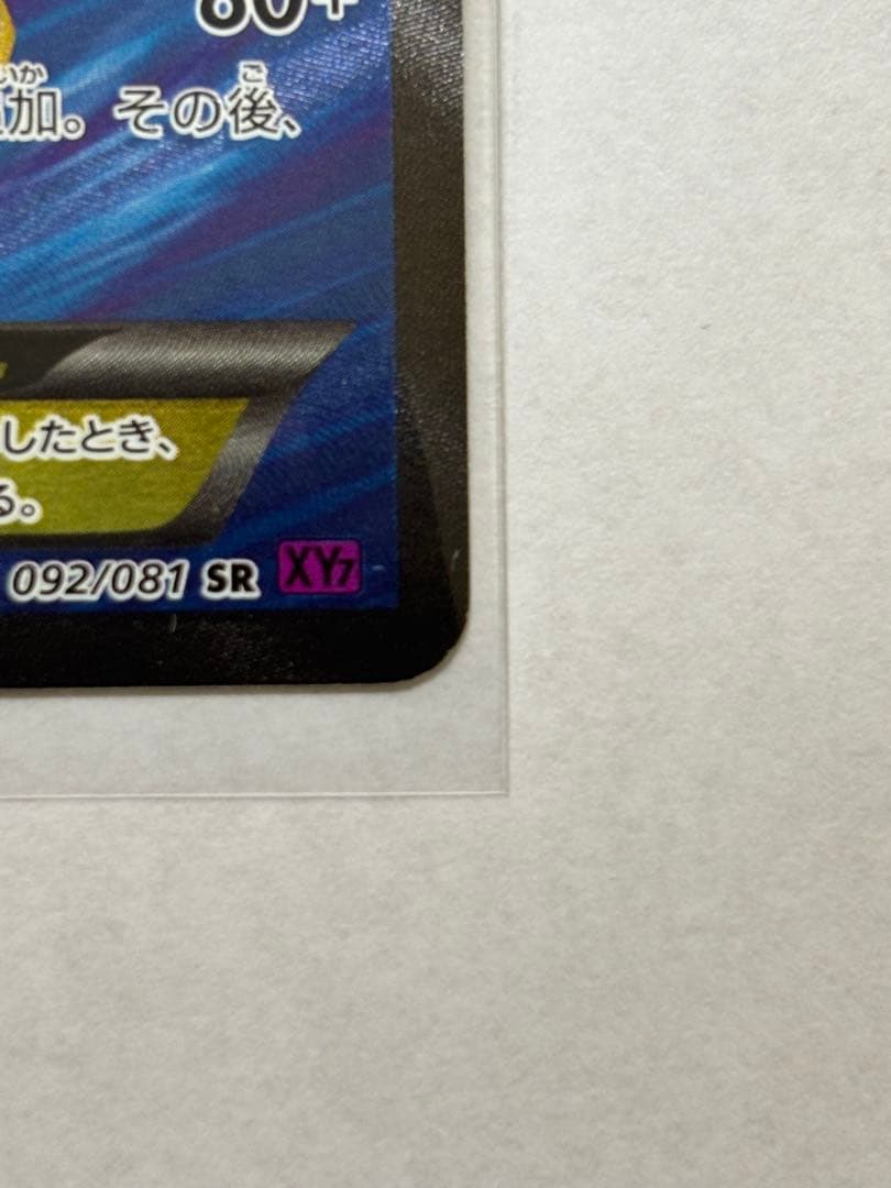 ルギアEX【SR】{092/081} [XY]