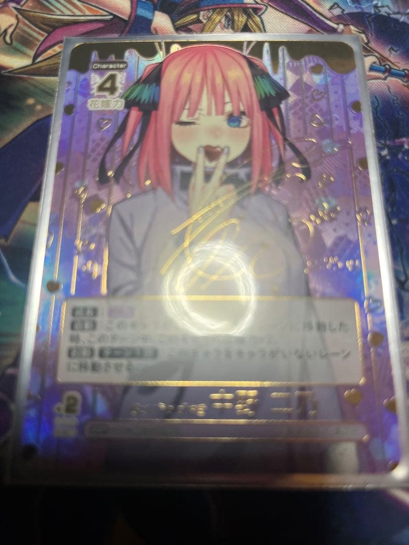 五等分の花嫁カードゲームvol3君というかがやき SSP中野二乃