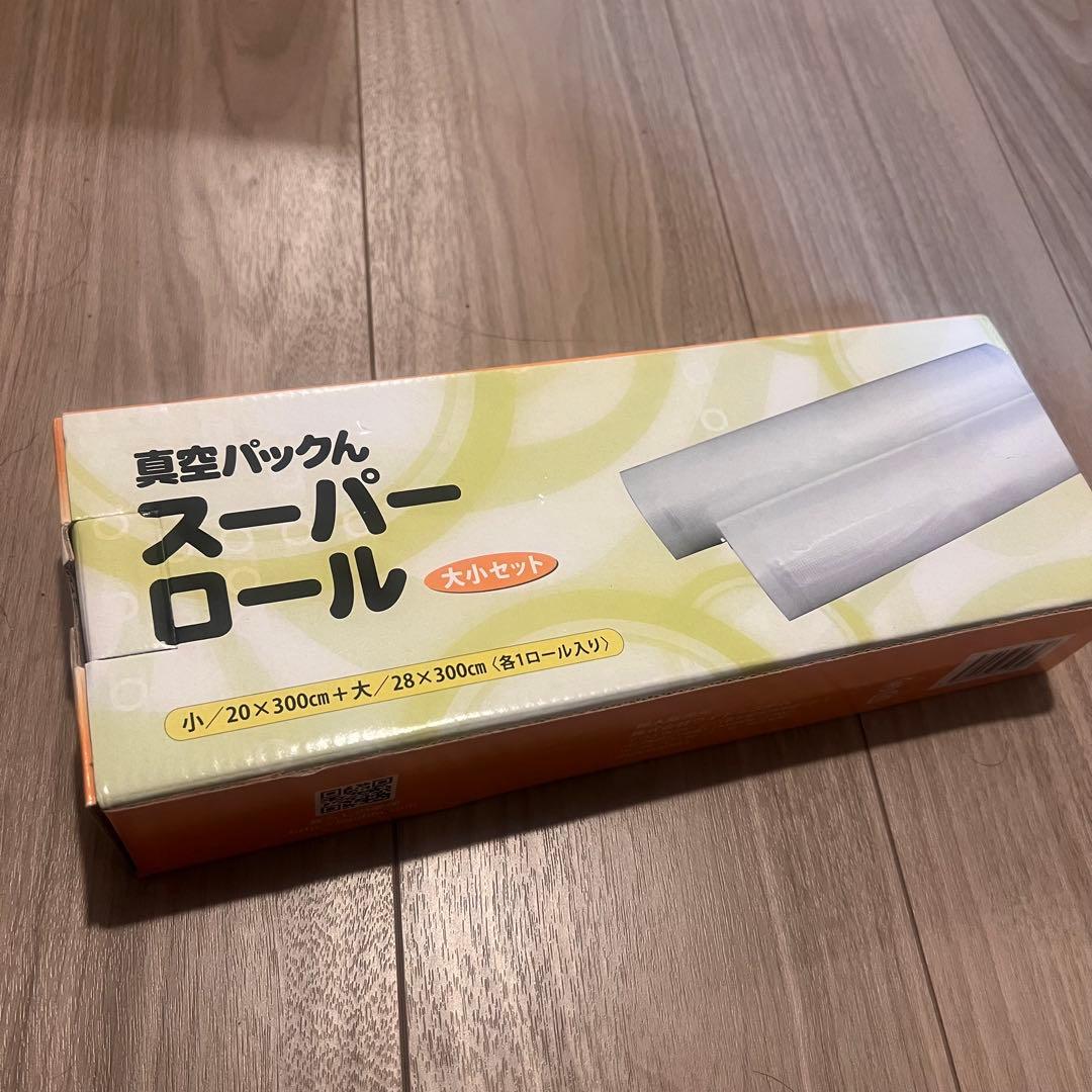 ★極美品★ 真空パックん PREMIUM スーパーロール付き