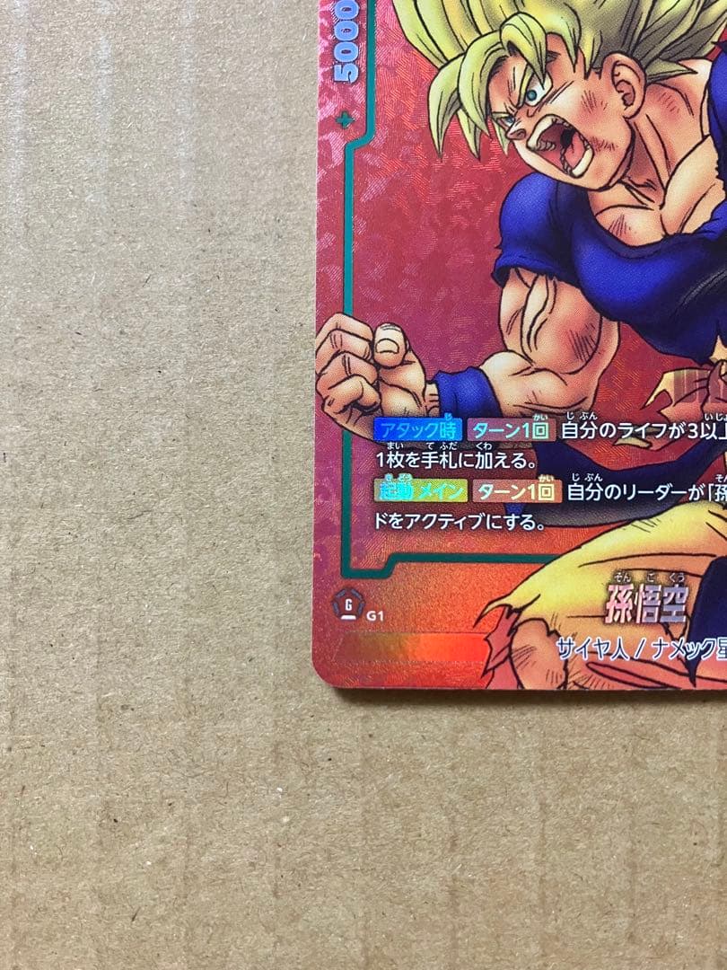 フュージョンワールド 孫悟空 リミテッドパック　パラレルプロモ　FP-034