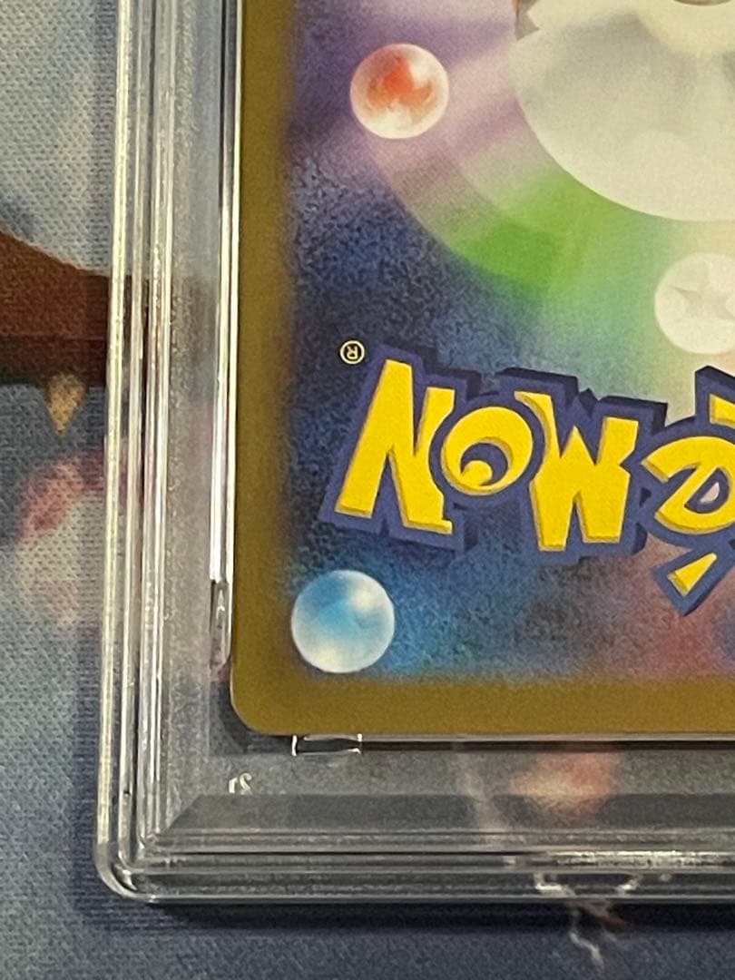 長場　イーブイ　プロモ　PSA10