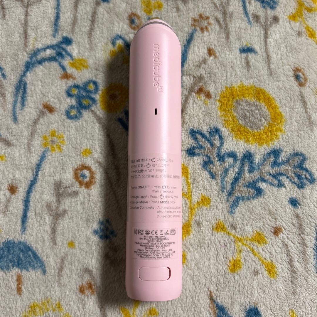 メディキューブ medicube AGE-Rブースタープロ ピンク