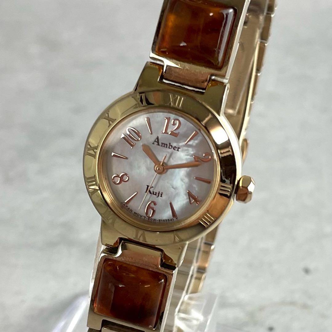 稼働品✨Amber 久慈琥珀 ソーラー 腕時計 シェル盤 琥珀 メタルブレス