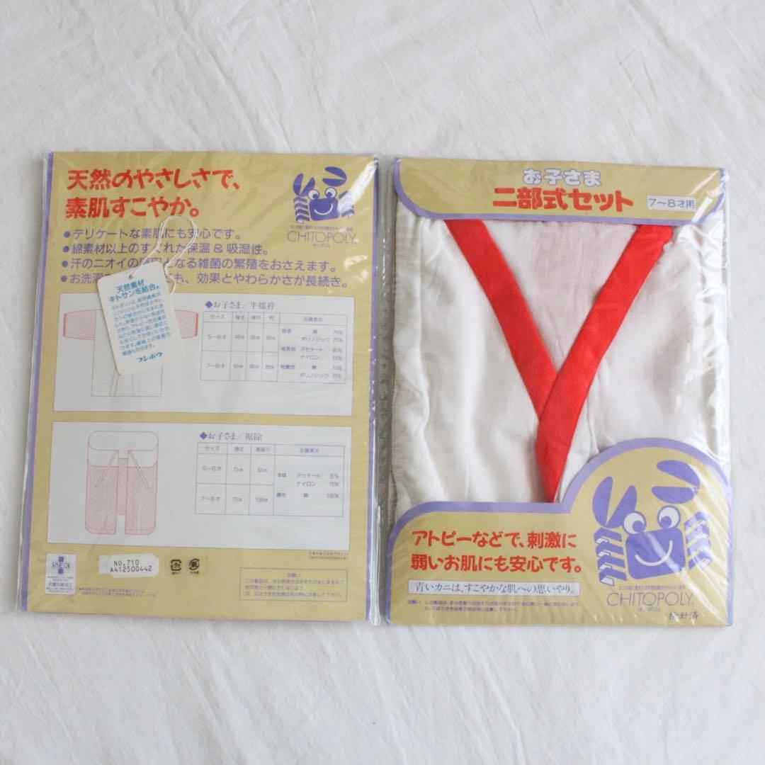 七五三 7歳 女の子 子供 アンティーク ピンク 正絹 着物 帯 セット