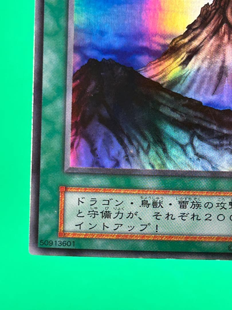 【美品 ③ 山 スーパーレア】ワンオーナー 初期 遊戯王 スターターボックス