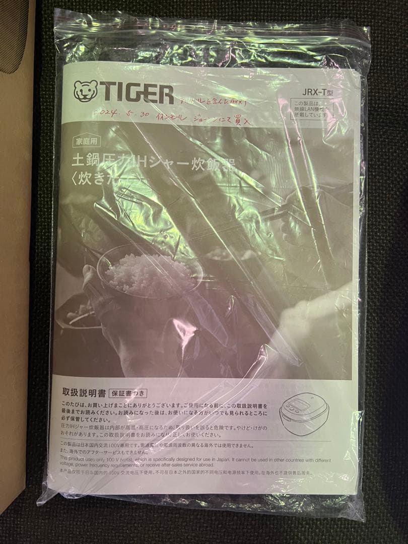 ほぼ新品　TIGER IH炊飯器 JRX-T100 WT ホワイト