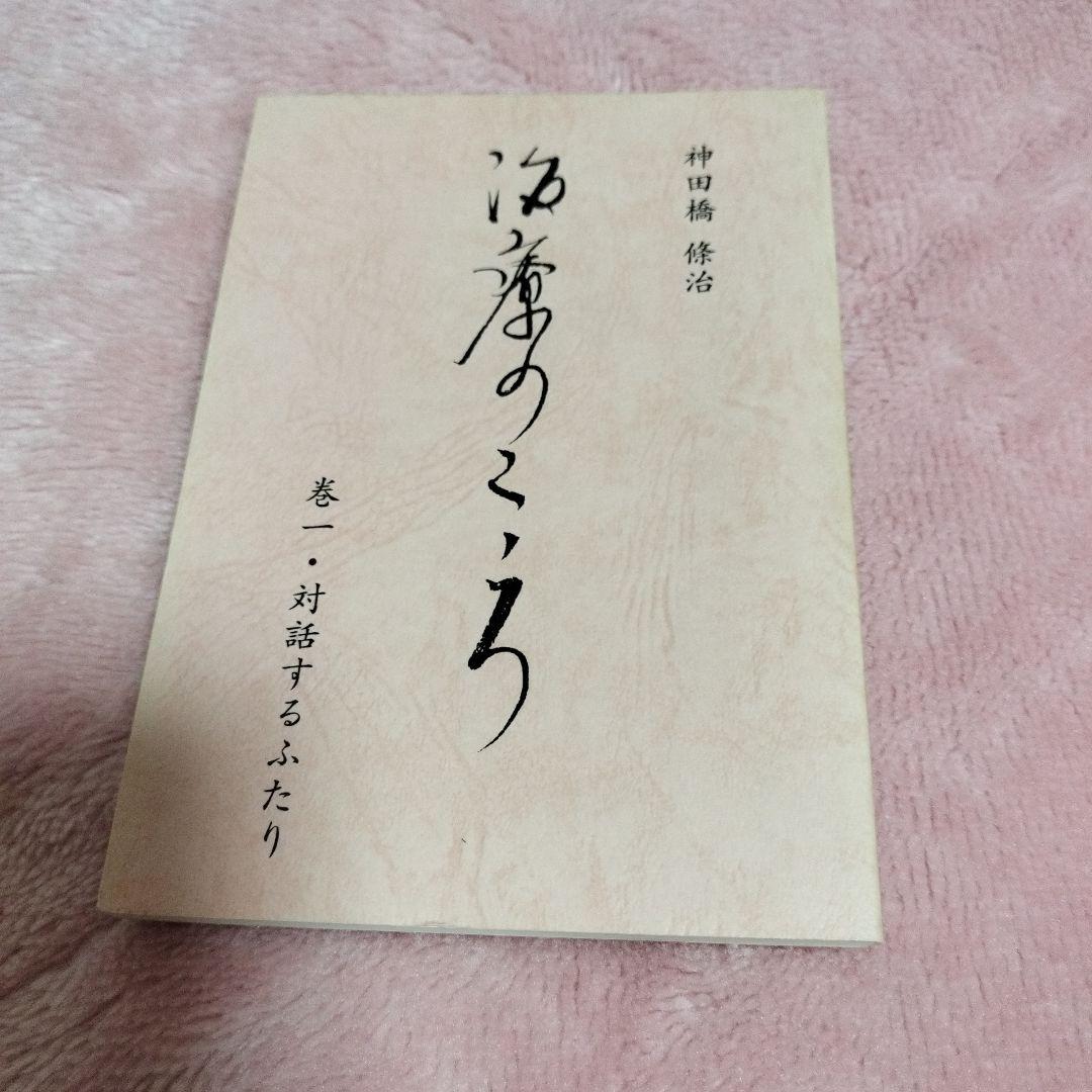 ✾「治療のこころ」神田橋條治　13巻まで✾