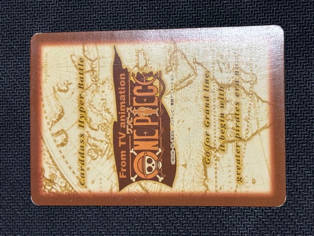 バギー　ワンピース　ハイパーバトル　C24