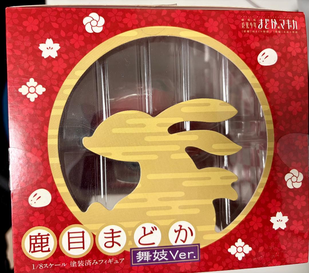 鹿目まどか　舞妓Ver　フィギュア　アニプレックス　まどまぎ　マギレコ