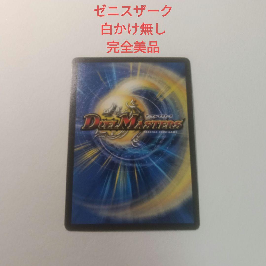 デュエルマスターズ 青魔道具デッキ