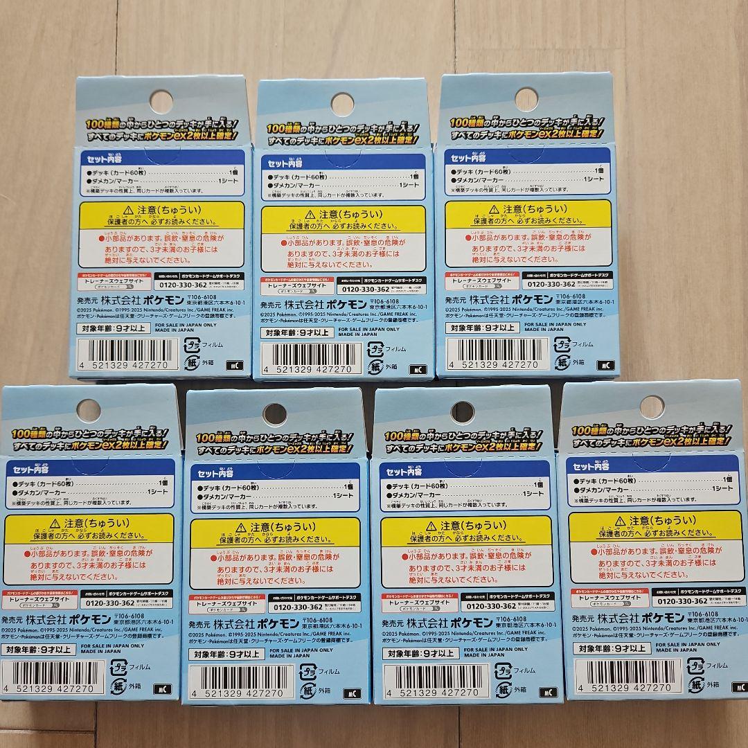 ポケモンカードゲーム スタートデッキ100