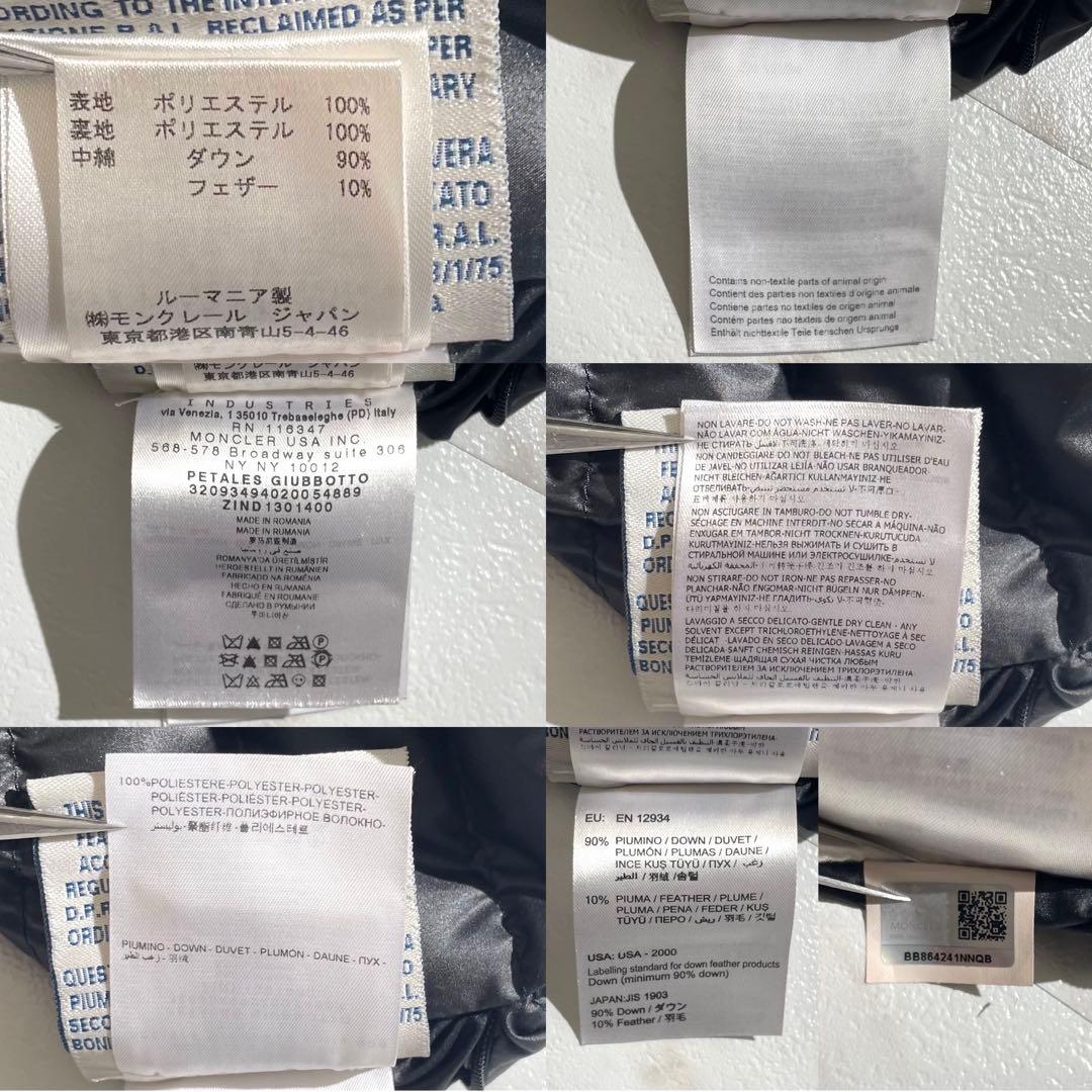 モンクレール　PETALES リバーシブル　ダウンジャケット　ブラック