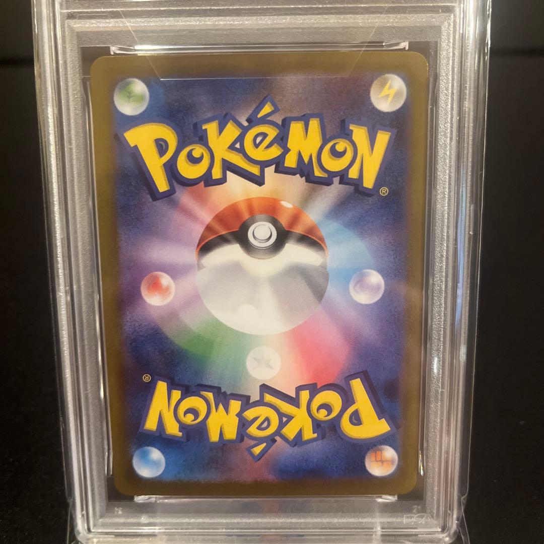 2025 sv11w 171 サザンドラex SAR PSA10