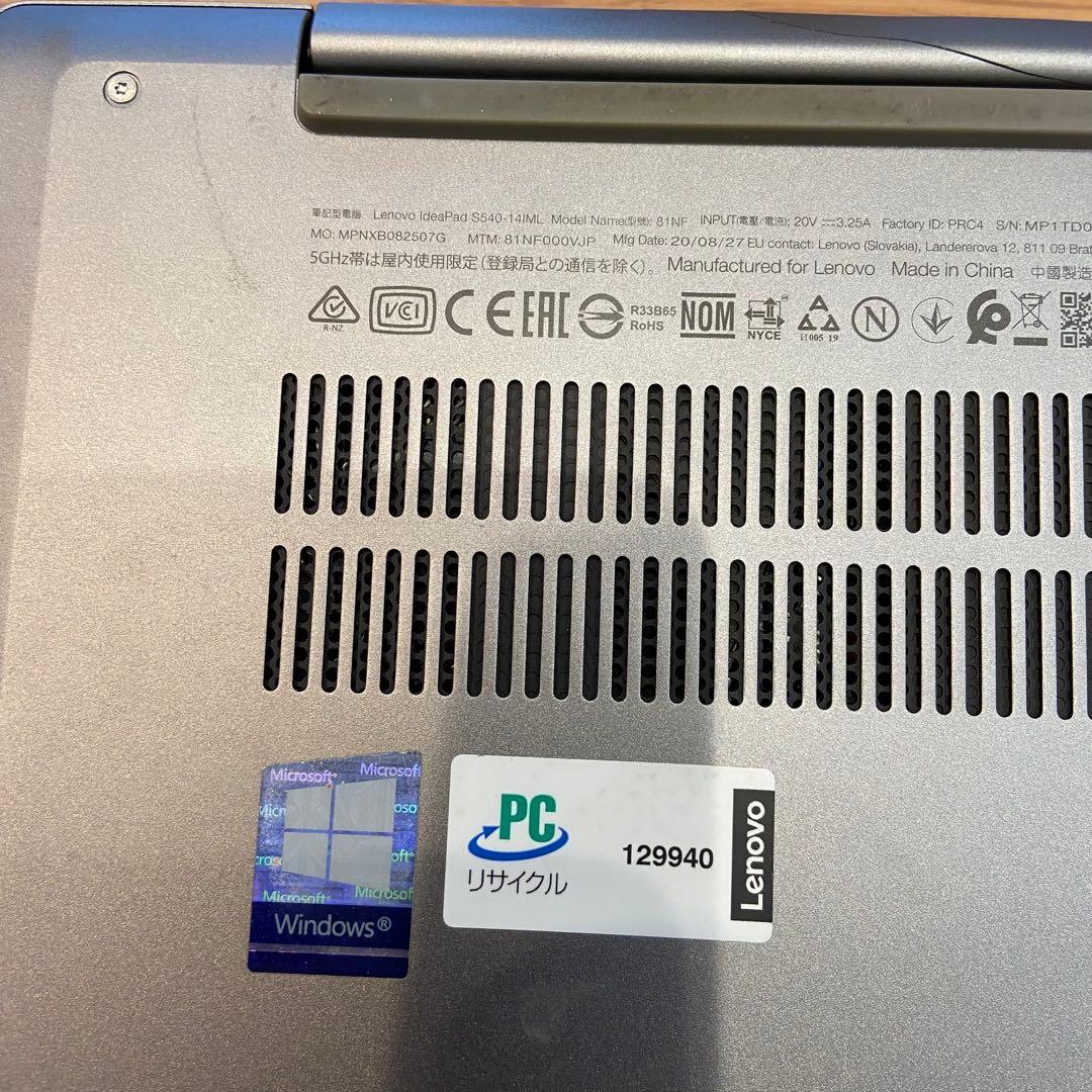 B*l様 Lenovo IdeaPad S540-14IML