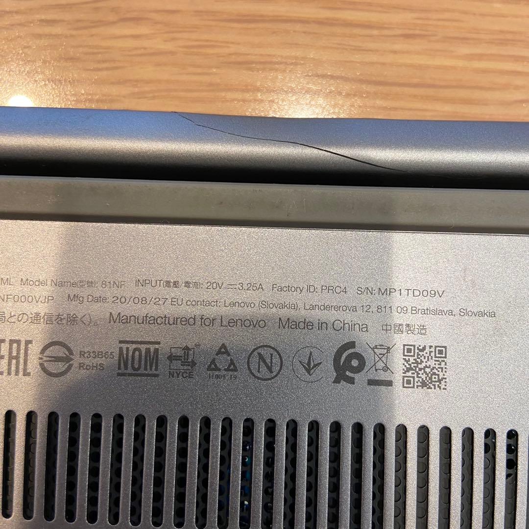 B*l様 Lenovo IdeaPad S540-14IML