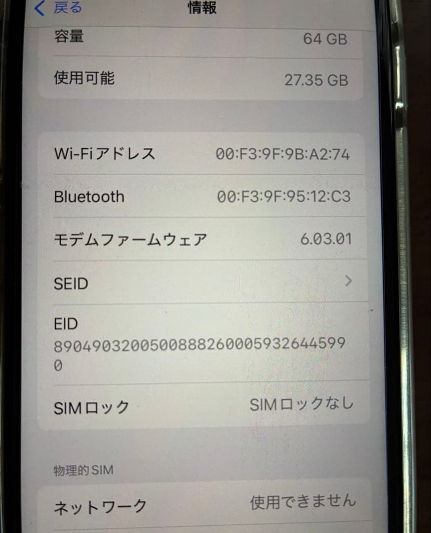 Apple iPhone SE 第二世代(ホワイト)