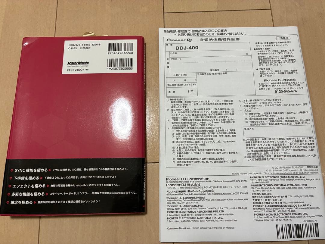 【美品】Pioneer DDJ-400 コントローラー 本体