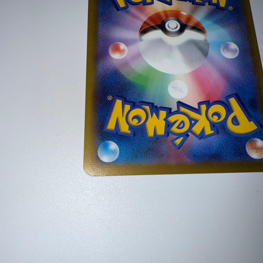 ピカチュウex SAR [M2a 234/193] MEGAドリーム