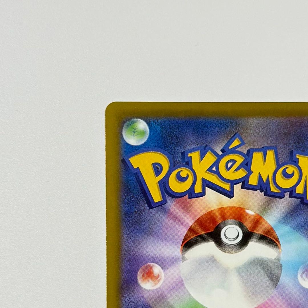 ピカチュウex SAR [M2a 234/193] MEGAドリーム