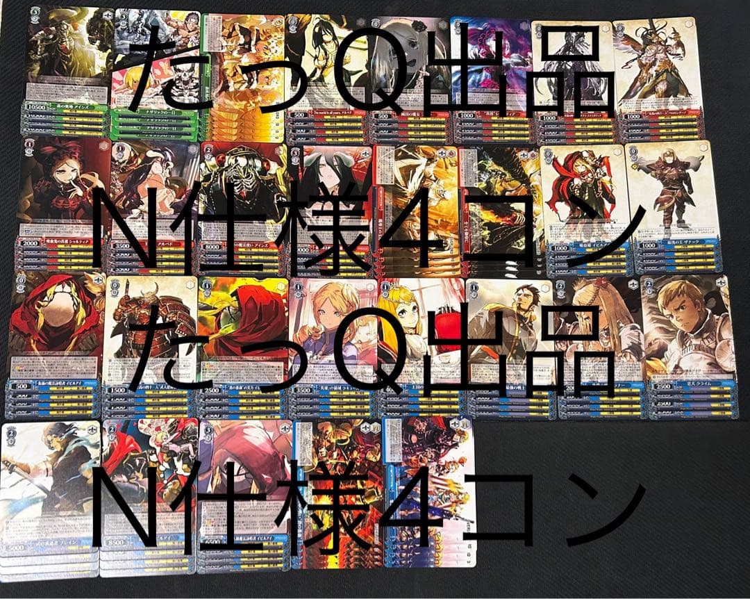 ヴァイスシュヴァルツ プレミアムブースター 原作 オーバーロード　N仕様4コン