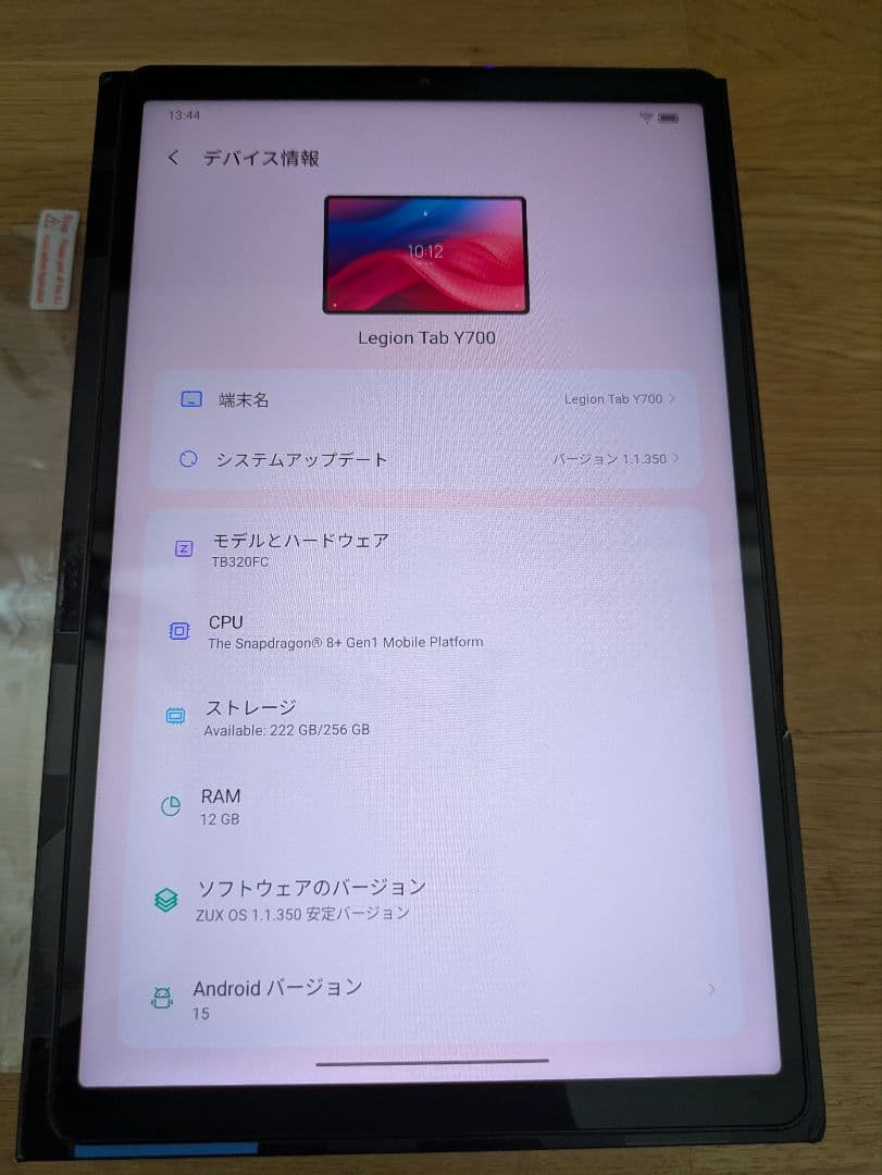 Lenovo 8.8型タブレット LEGION Y700 2023年
