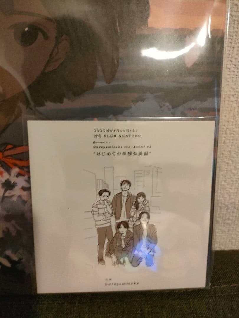 特典付!新品!kurayamisaka yori ai wo komete LP