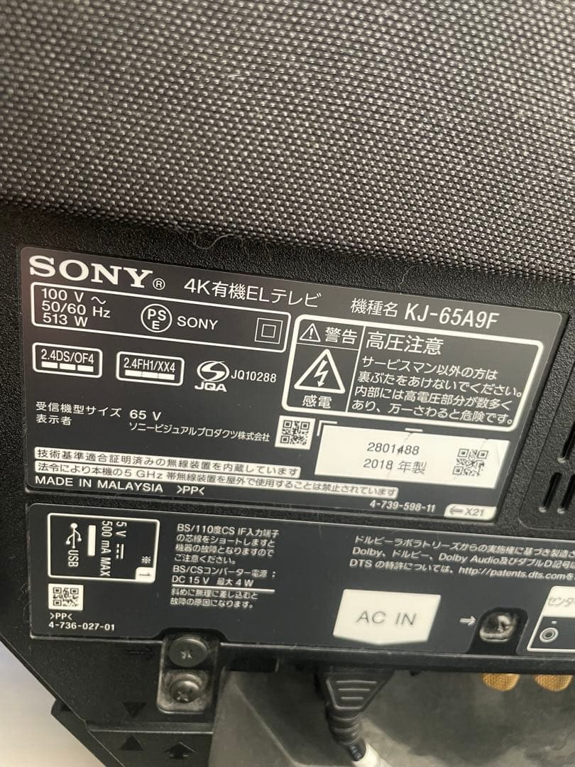 【ジャンク品】SONY BRAVIA KJ-65A9F 4K有機ELテレビ