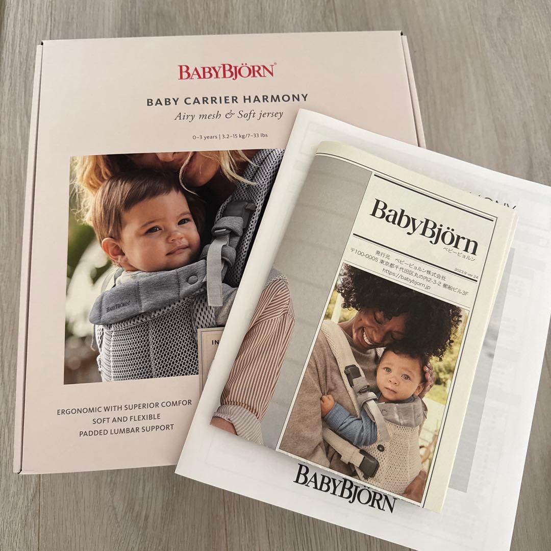 【超美品】ベビービョルン　ハーモニー　抱っこ紐