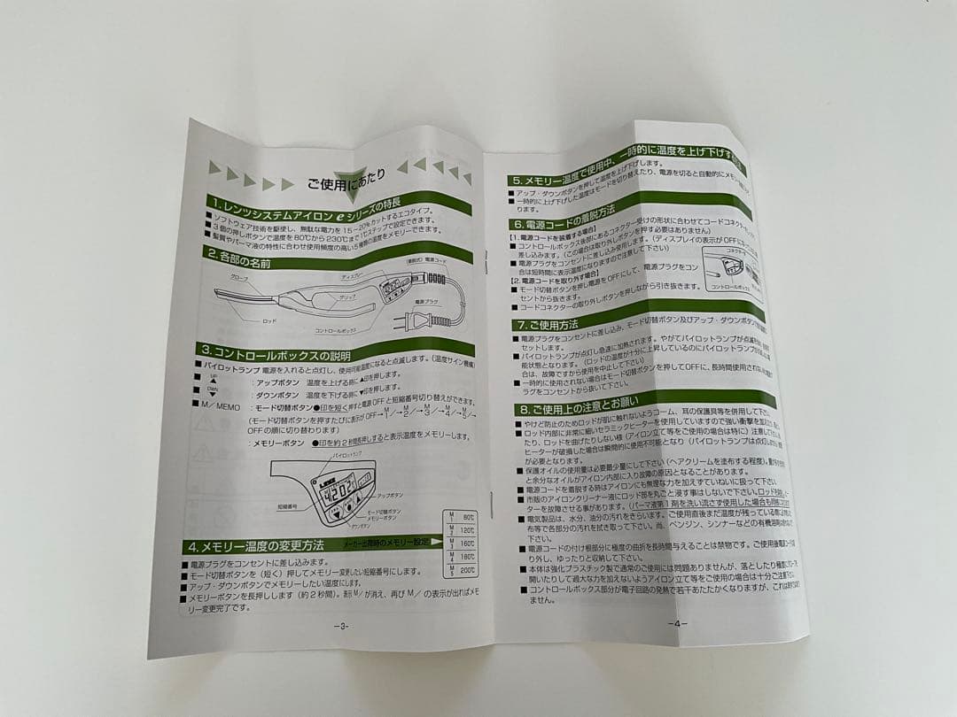 レンツデジタルアイロンe（エコ）10mm