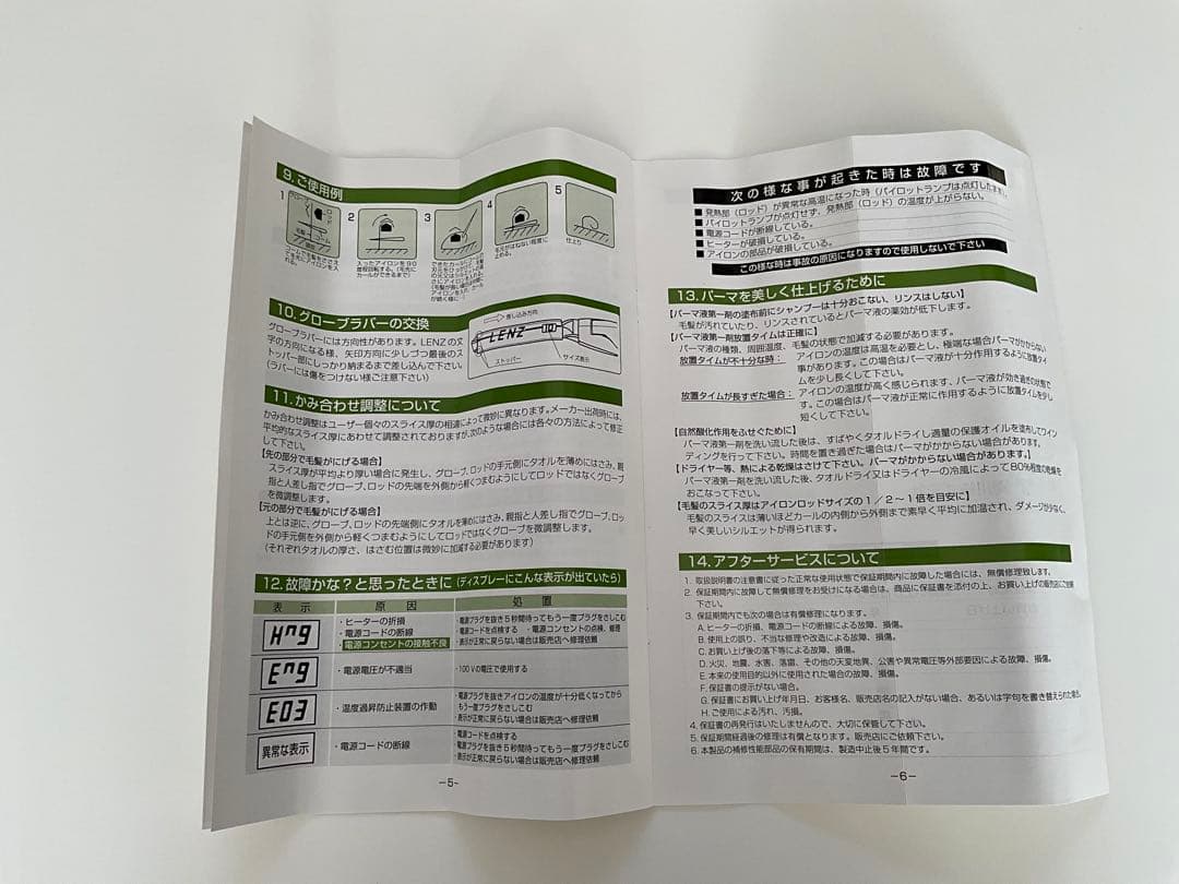 レンツデジタルアイロンe（エコ）10mm