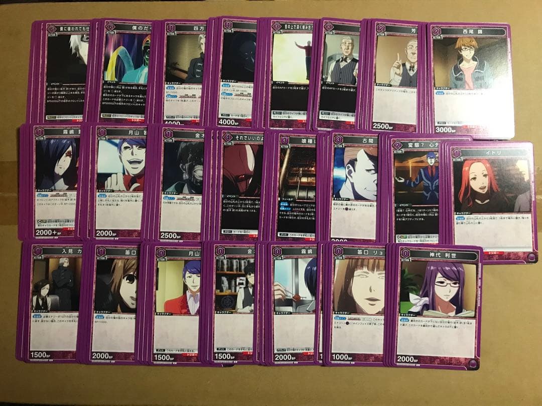 ユニオンアリーナ 東京喰種 紫 SR・R・U・C 各 4枚セット