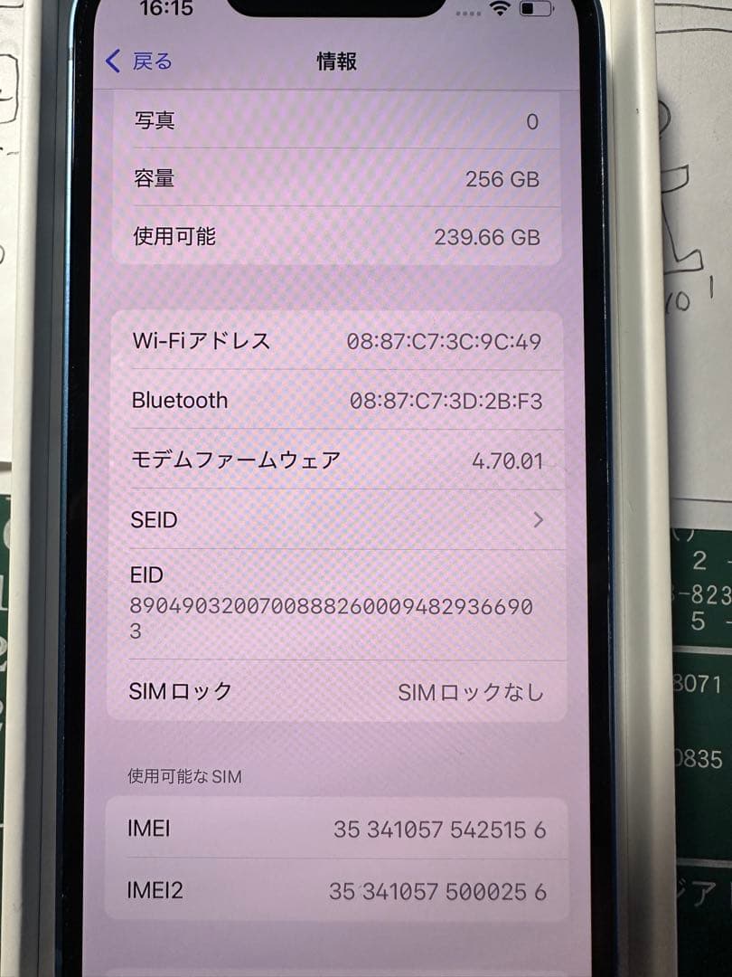 Apple iPhone 13 miniブルー 本体　純正バッテリー99%