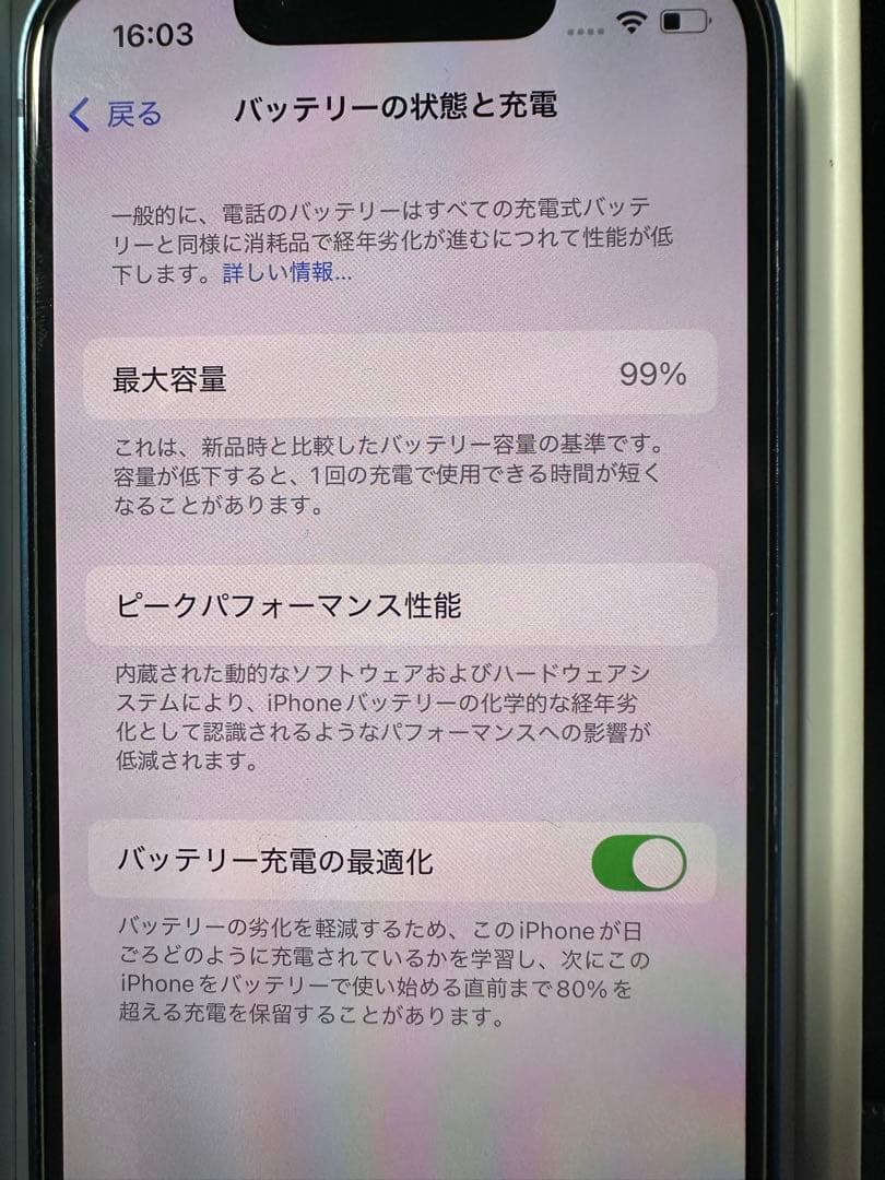 Apple iPhone 13 miniブルー 本体　純正バッテリー99%