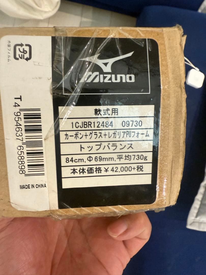 【新品未開封】ミズノ　軟式野球バット　定価42000円　MIZUNO
