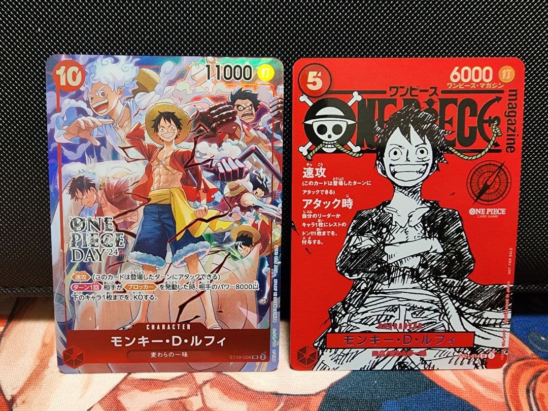 ルフィ：ONE PIECE DAY’24 来場者特典&マガジン　2枚セット