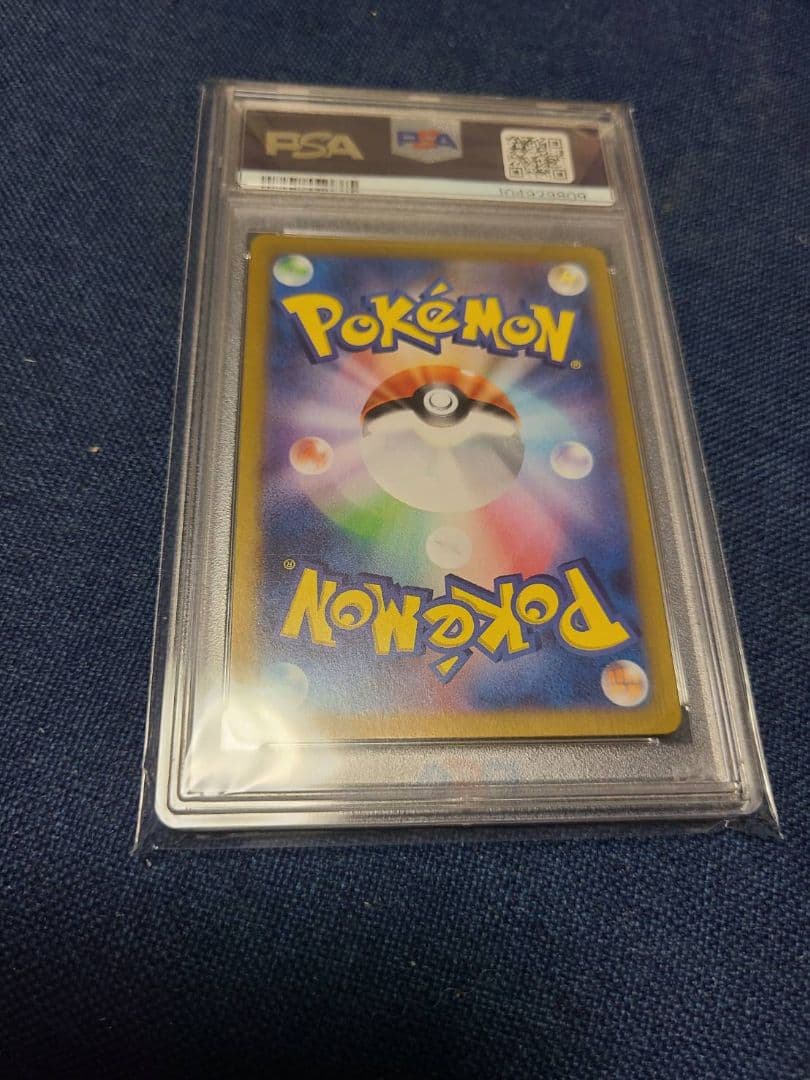 ク*ゲ様 【PSA10】ブースター マスターボールミラー ポケカ　マスボミラー