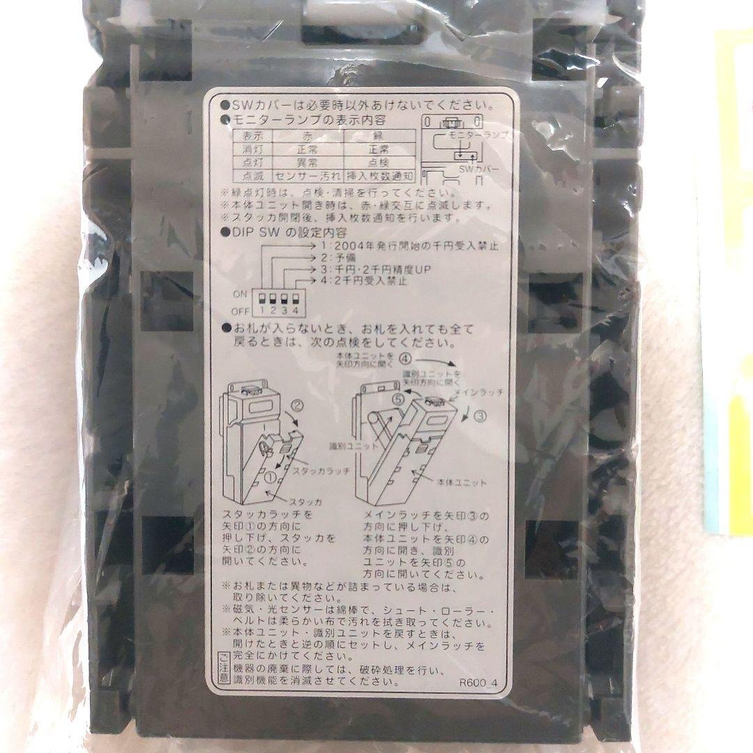 ✡️美品コンラックス新旧紙幣2024年7月3日新紙幣対応 NBX-A620　2台