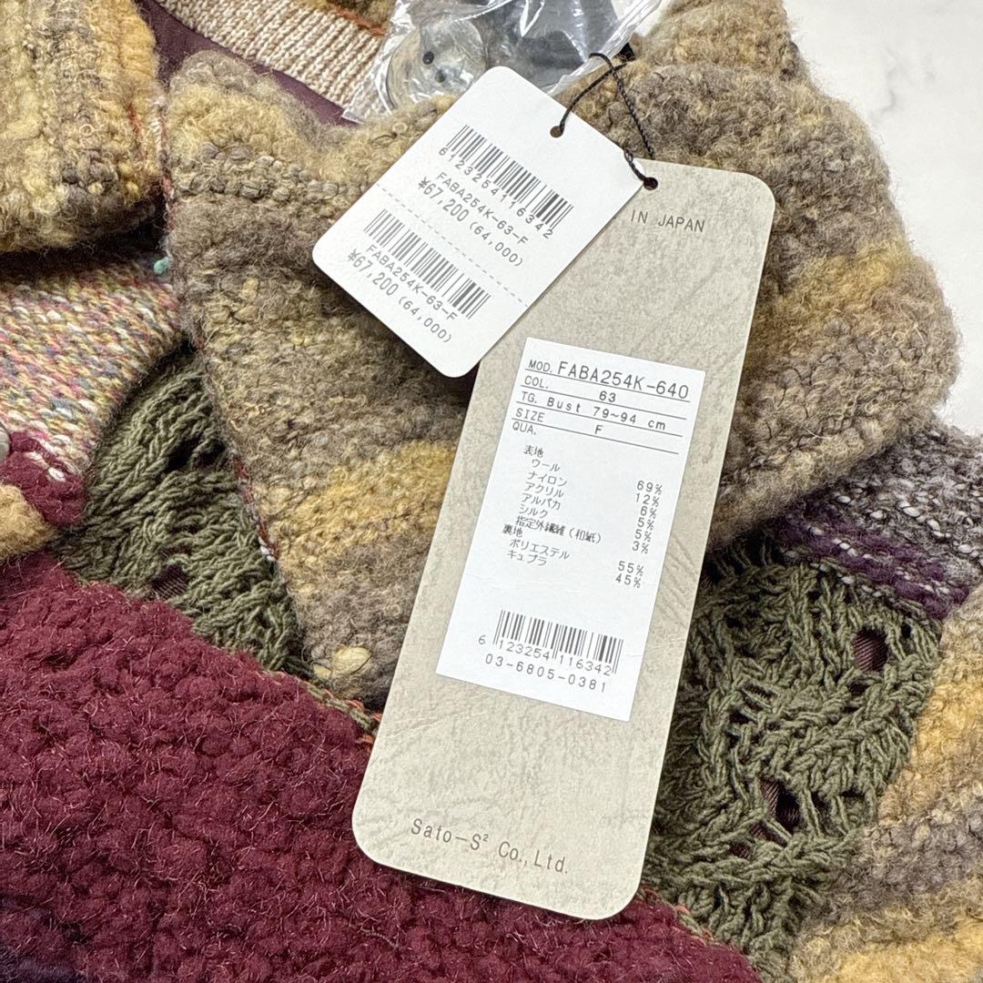 未使用 FUGAFUGA 佐藤繊維 M.&KYOKO ニットコート カーディガン